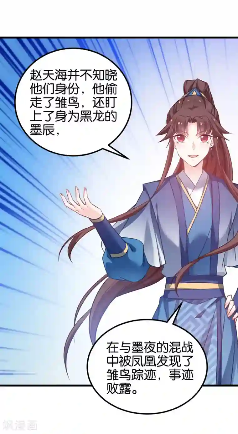 恶女的惩罚游戏第87话 别小看你老婆