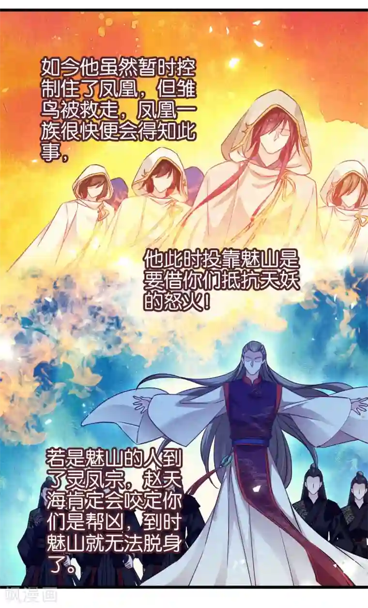 恶女的惩罚游戏第87话 别小看你老婆