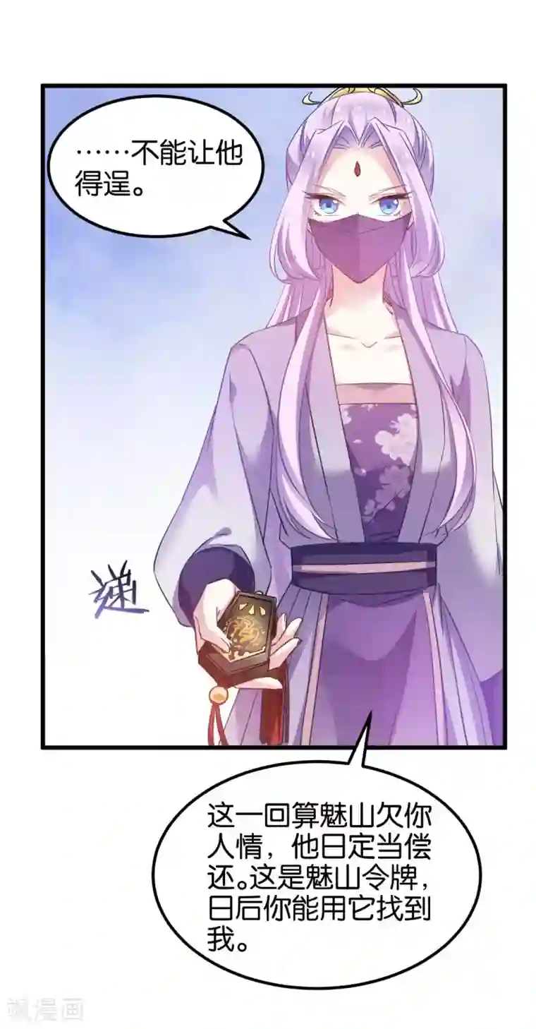 恶女的惩罚游戏第87话 别小看你老婆
