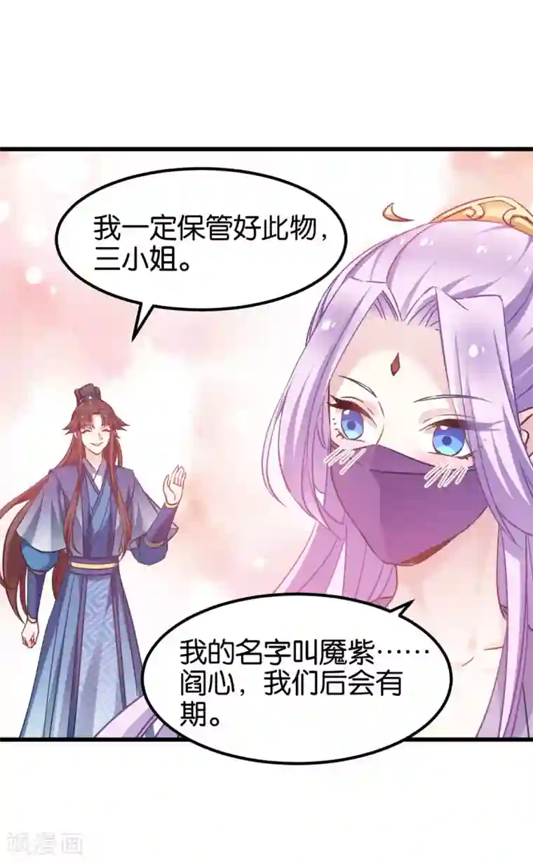 恶女的惩罚游戏第87话 别小看你老婆