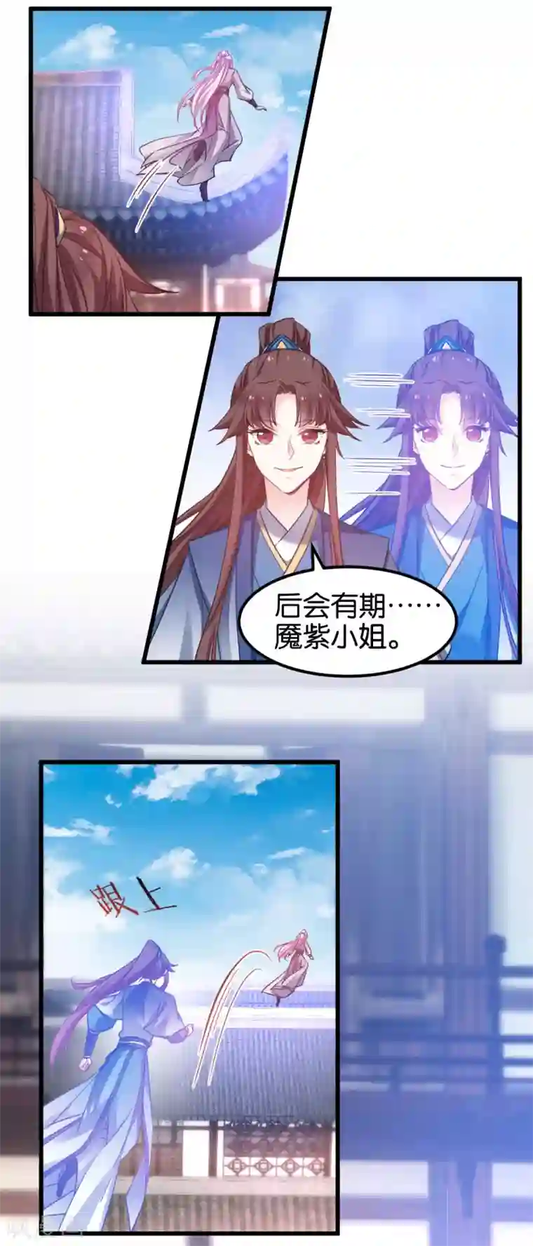 恶女的惩罚游戏第87话 别小看你老婆