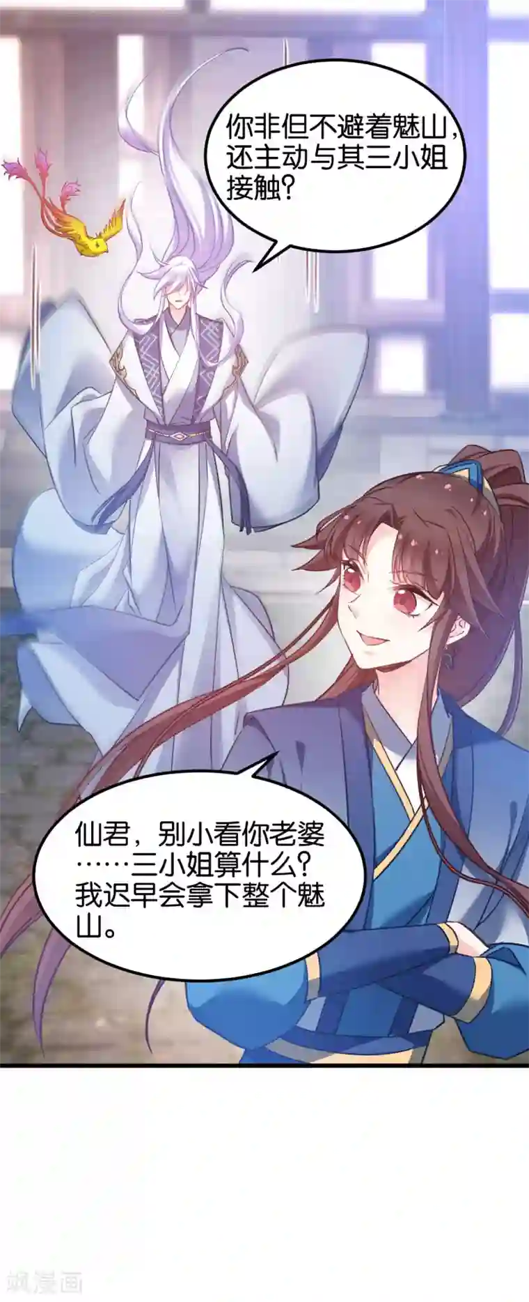 恶女的惩罚游戏第87话 别小看你老婆