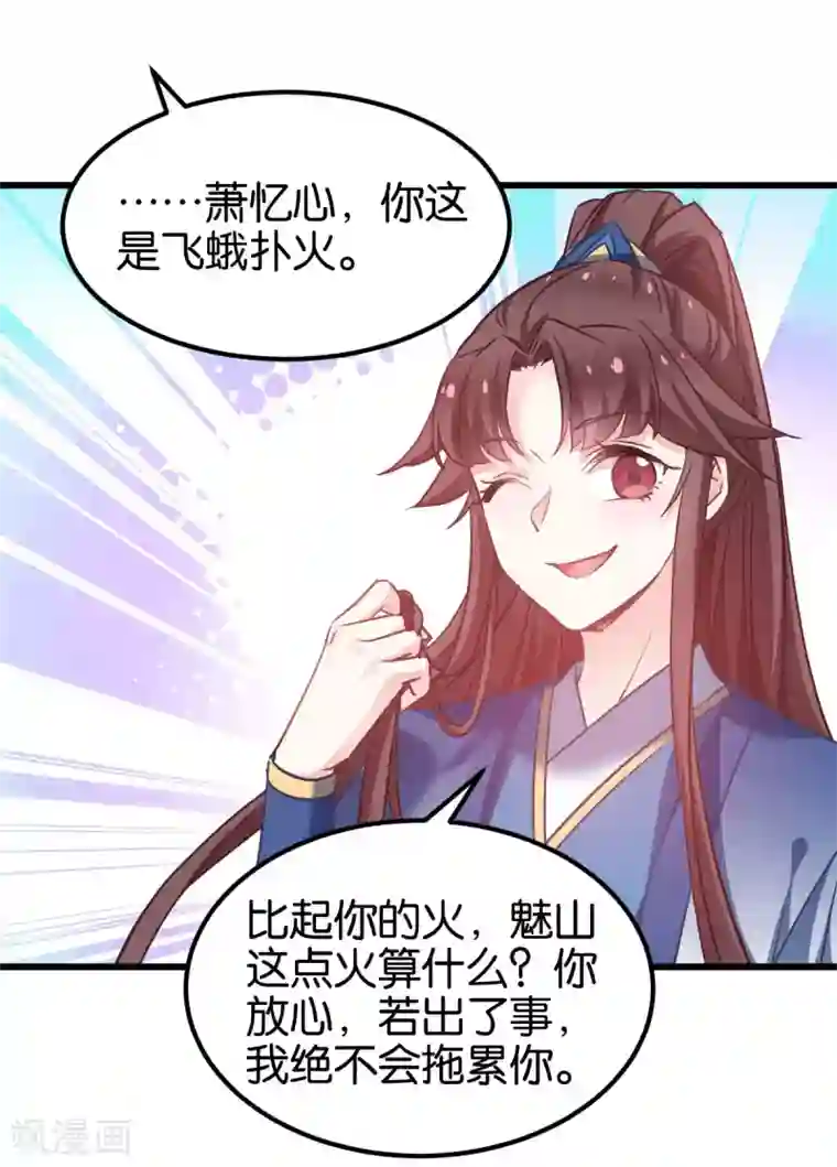 恶女的惩罚游戏第87话 别小看你老婆