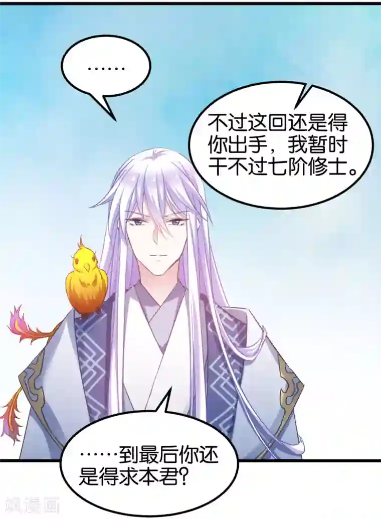 恶女的惩罚游戏第87话 别小看你老婆