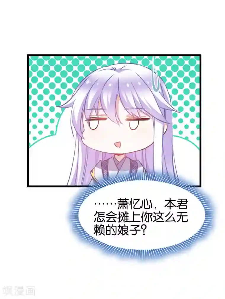 恶女的惩罚游戏第87话 别小看你老婆