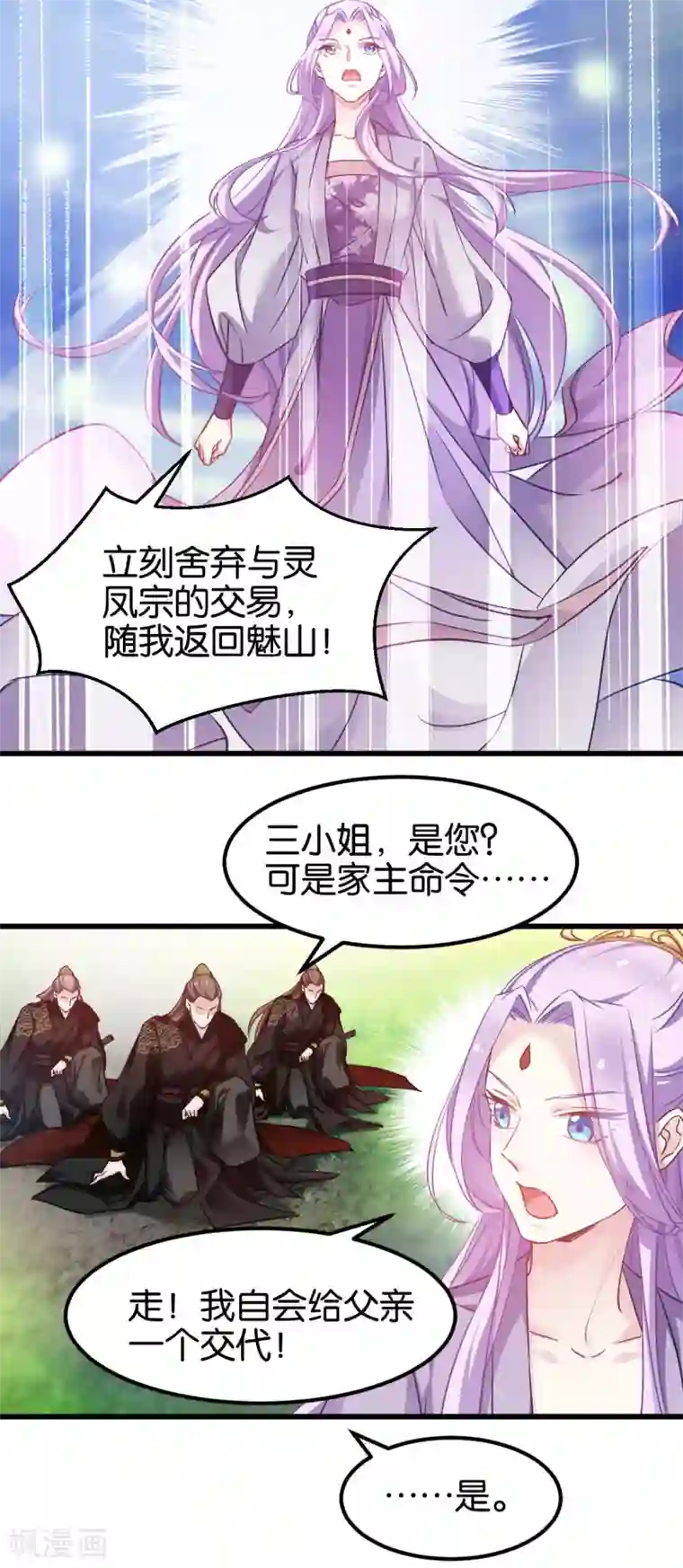 恶女的惩罚游戏第87话 别小看你老婆