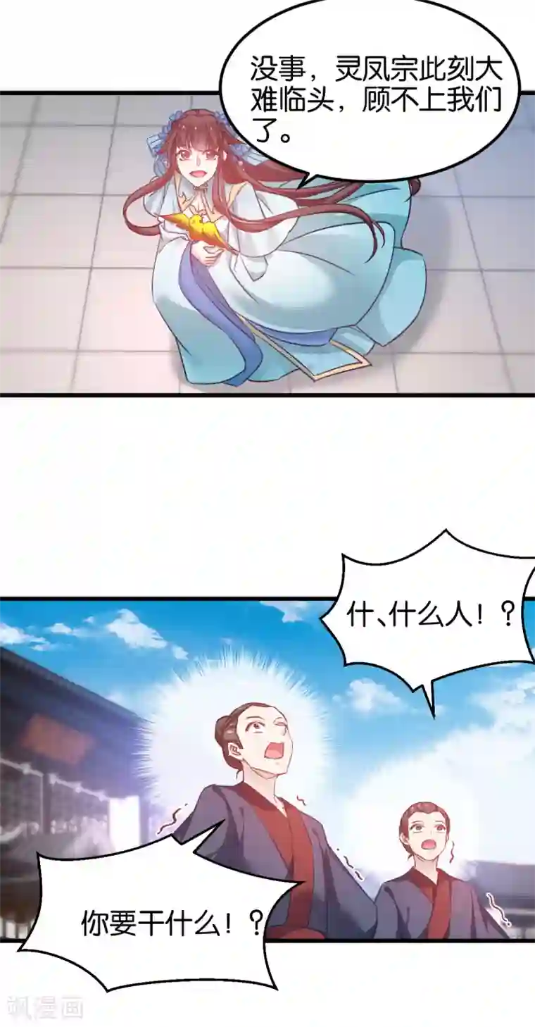 恶女的惩罚游戏第87话 别小看你老婆