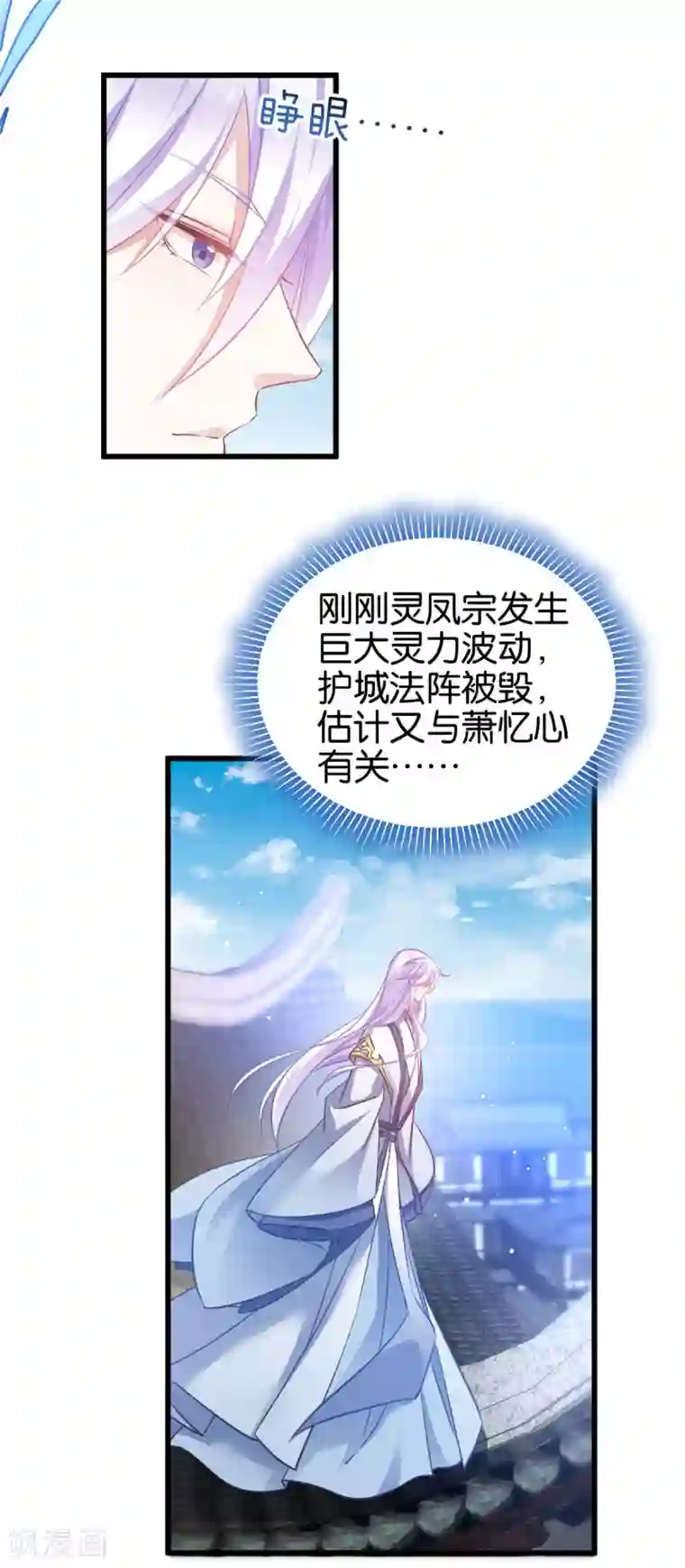 恶女的惩罚游戏第87话 别小看你老婆