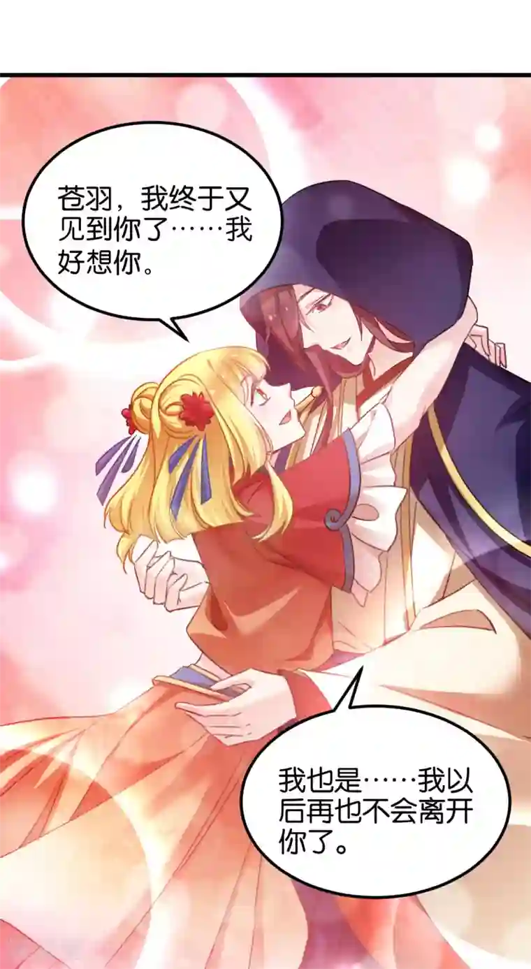 恶女的惩罚游戏第88话 突如其来的狗粮