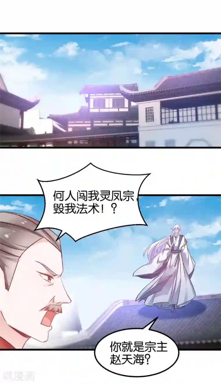 恶女的惩罚游戏第88话 突如其来的狗粮