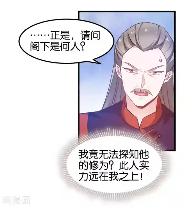恶女的惩罚游戏第88话 突如其来的狗粮