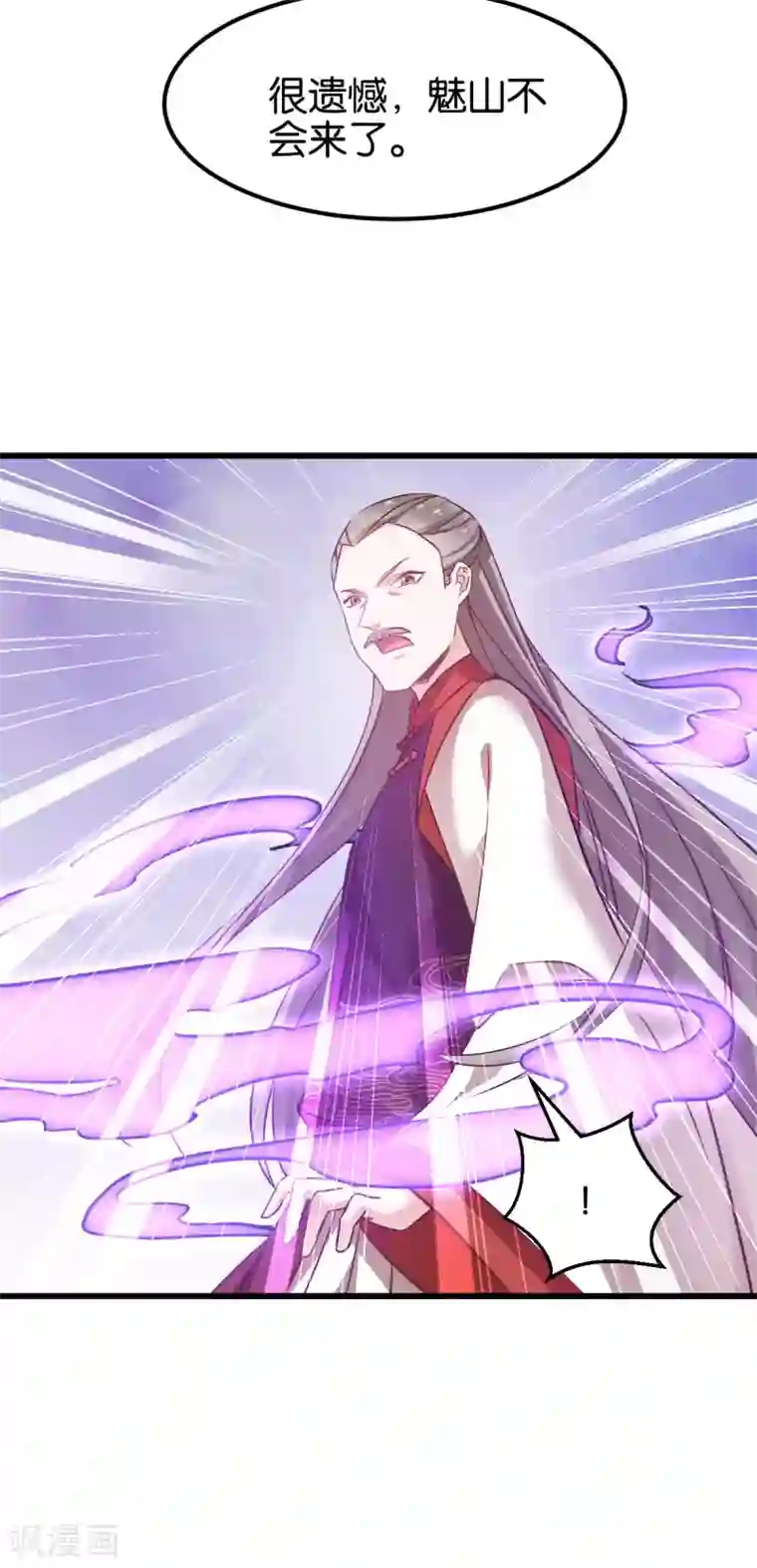 恶女的惩罚游戏第88话 突如其来的狗粮