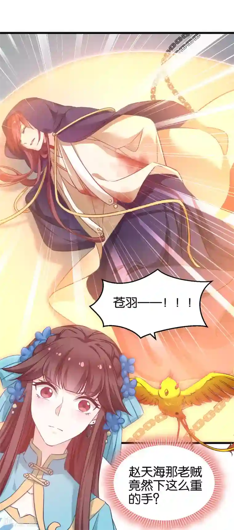 恶女的惩罚游戏第88话 突如其来的狗粮