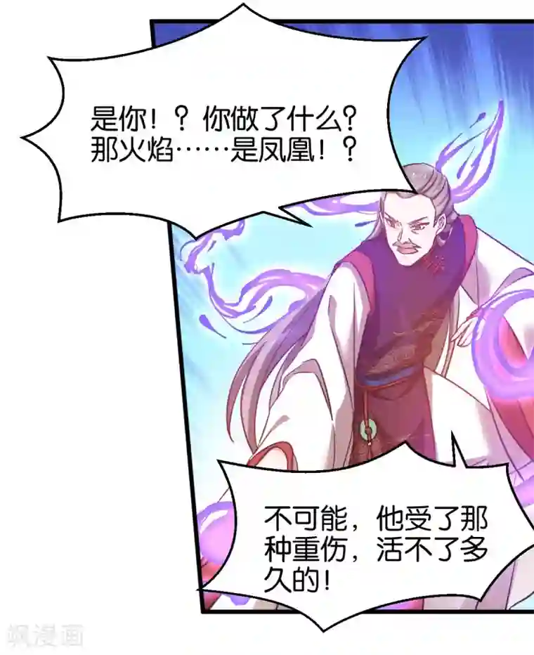 恶女的惩罚游戏第88话 突如其来的狗粮