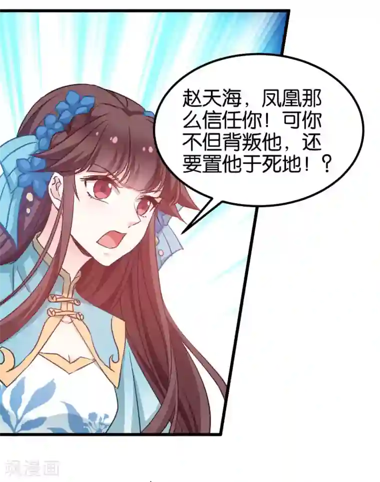 恶女的惩罚游戏第88话 突如其来的狗粮