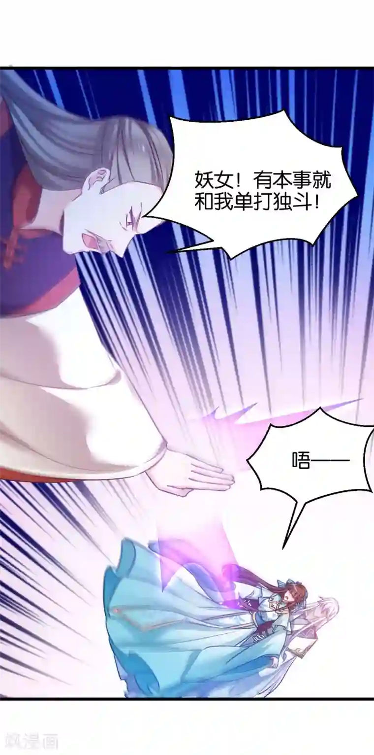 恶女的惩罚游戏第88话 突如其来的狗粮