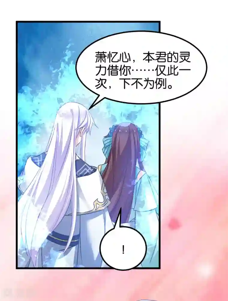 恶女的惩罚游戏第88话 突如其来的狗粮