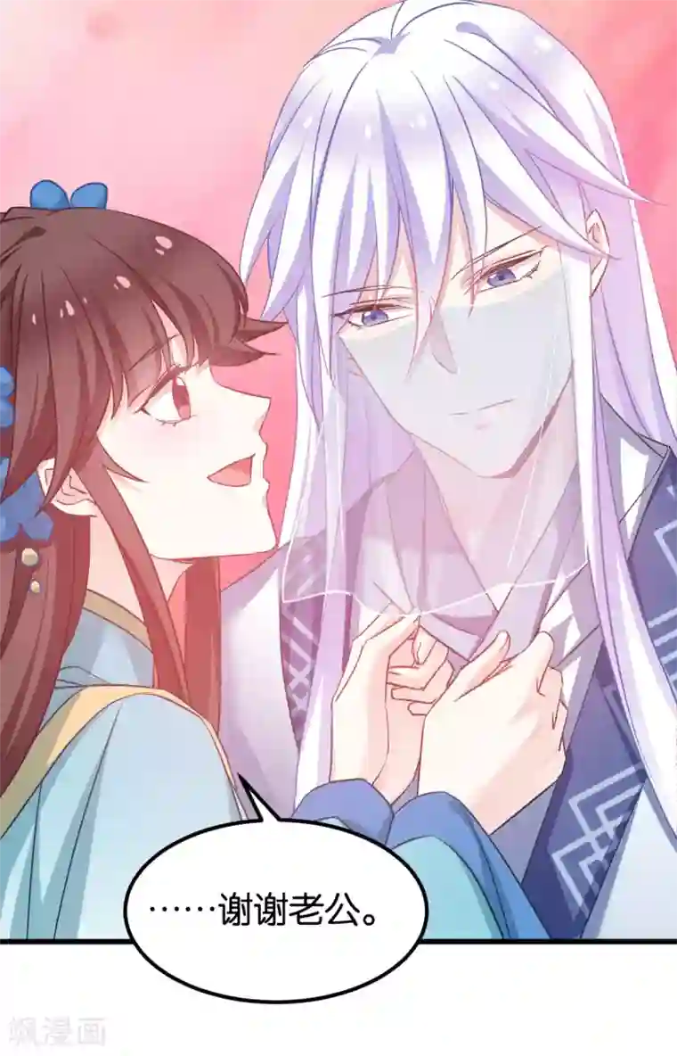 恶女的惩罚游戏第88话 突如其来的狗粮