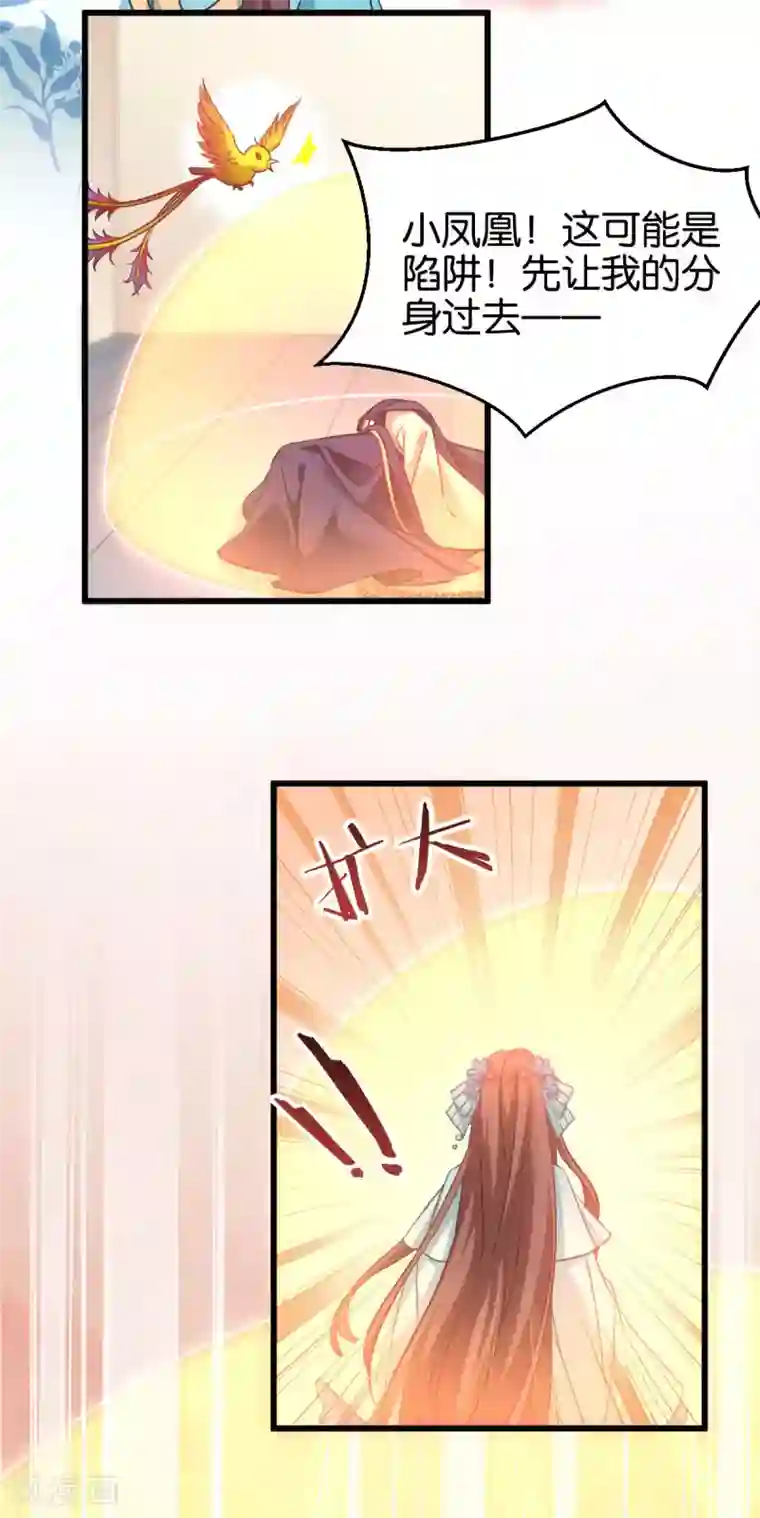 恶女的惩罚游戏第88话 突如其来的狗粮