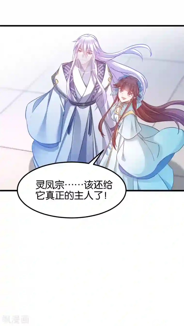 恶女的惩罚游戏第88话 突如其来的狗粮