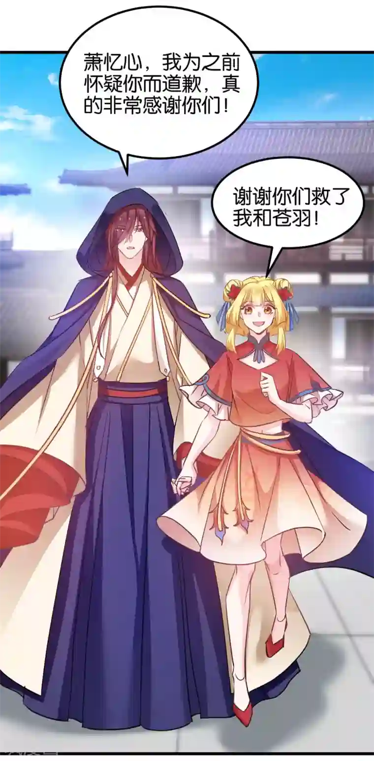 恶女的惩罚游戏第88话 突如其来的狗粮