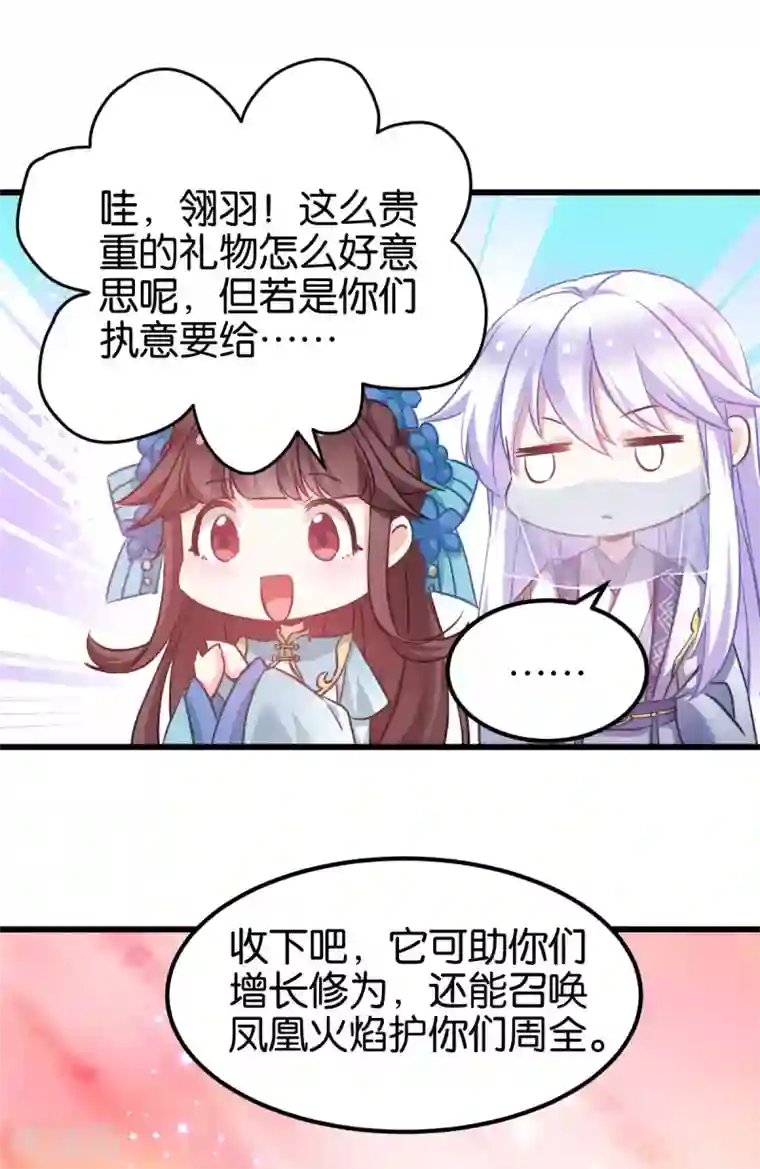 恶女的惩罚游戏第88话 突如其来的狗粮