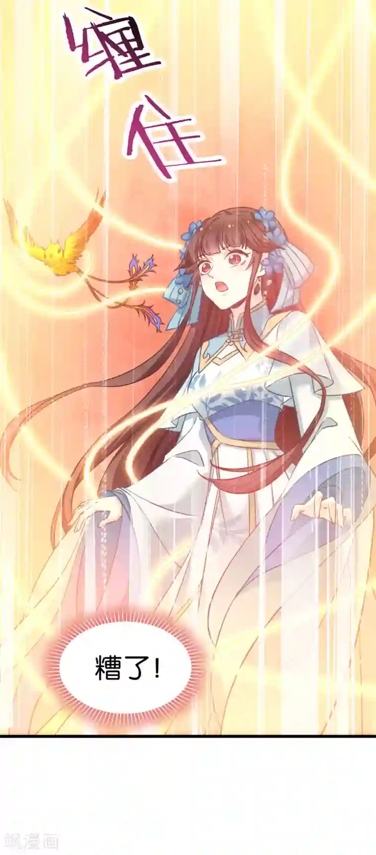 恶女的惩罚游戏第88话 突如其来的狗粮