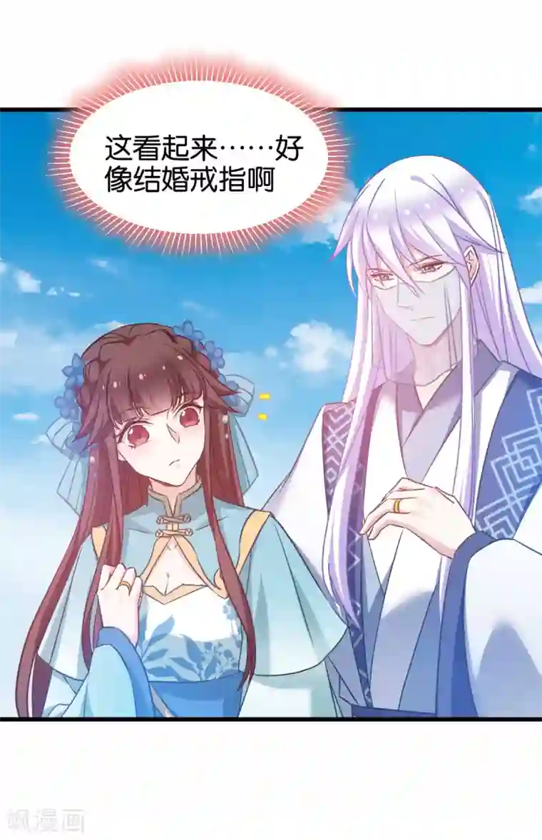 恶女的惩罚游戏第88话 突如其来的狗粮