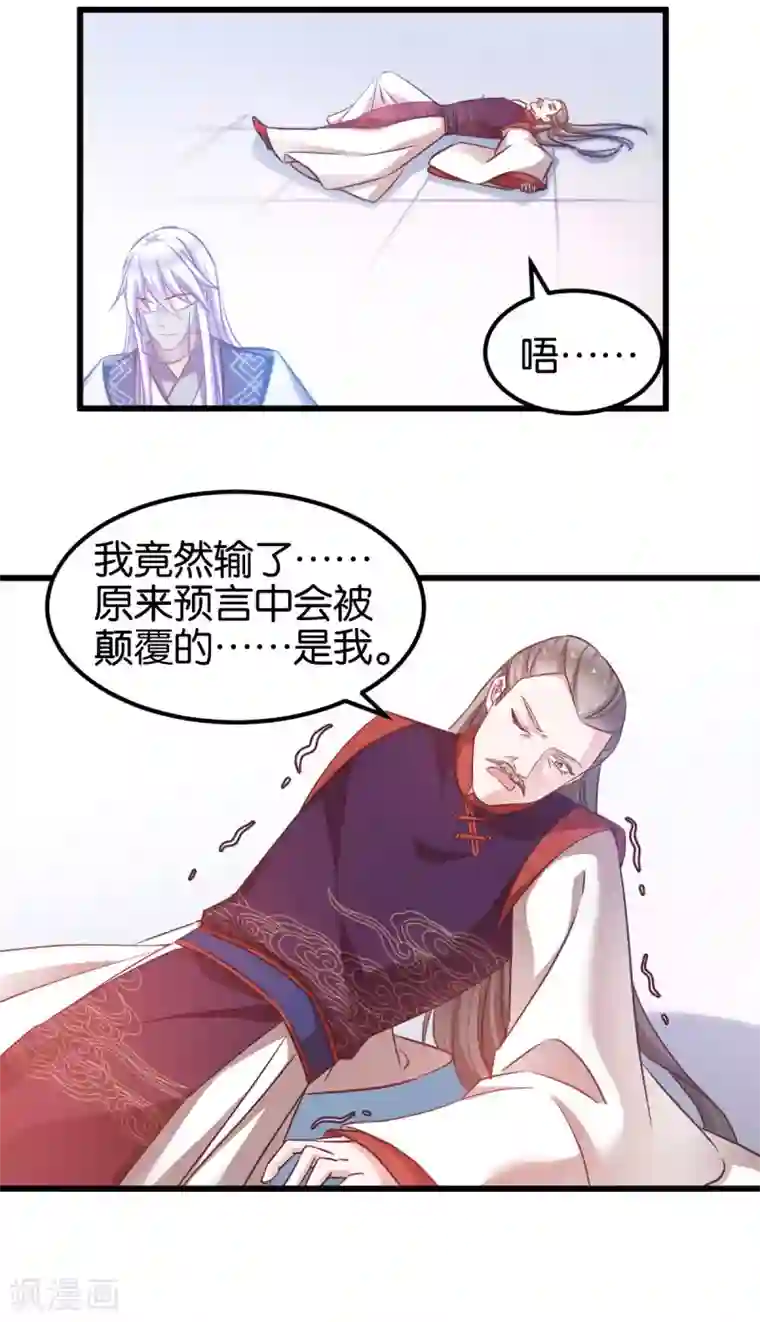 恶女的惩罚游戏第88话 突如其来的狗粮