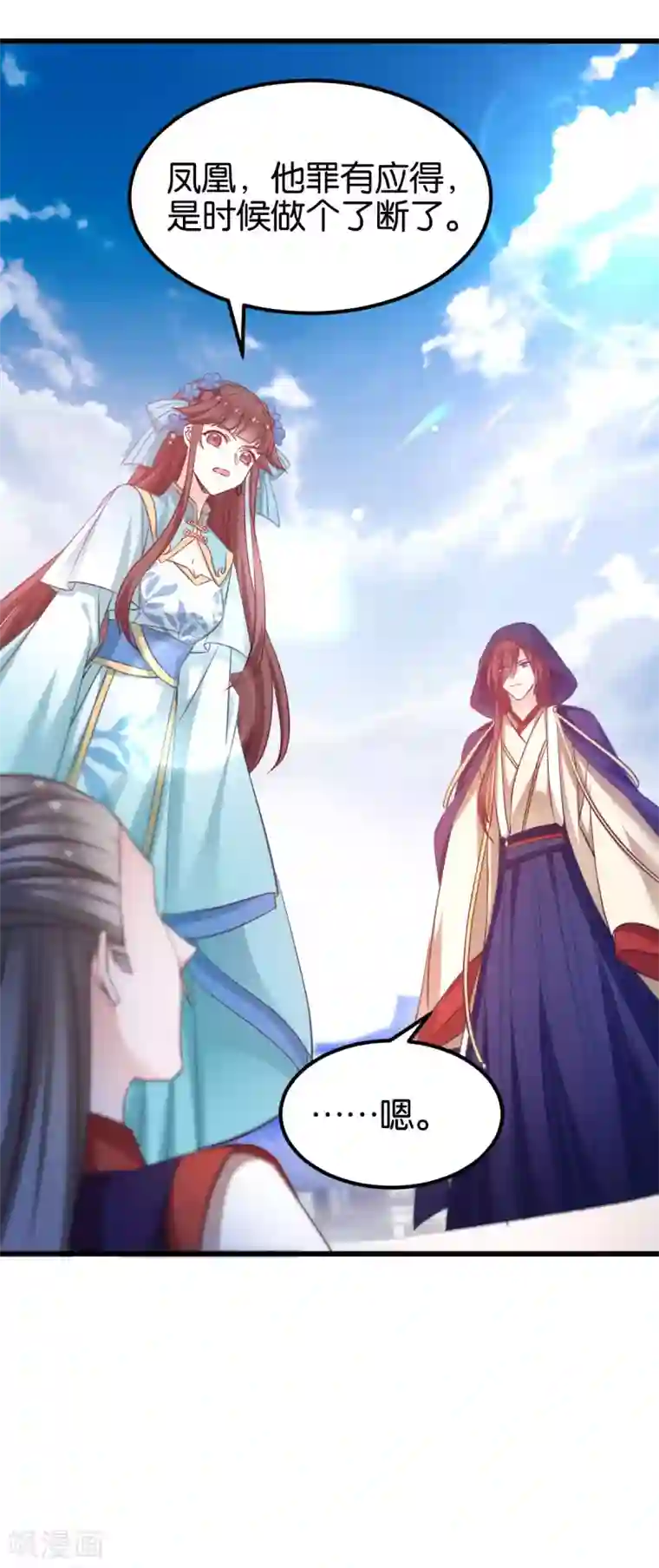 恶女的惩罚游戏第88话 突如其来的狗粮