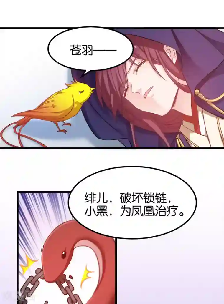 恶女的惩罚游戏第88话 突如其来的狗粮