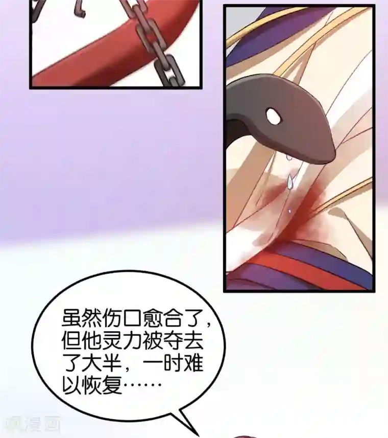 恶女的惩罚游戏第88话 突如其来的狗粮