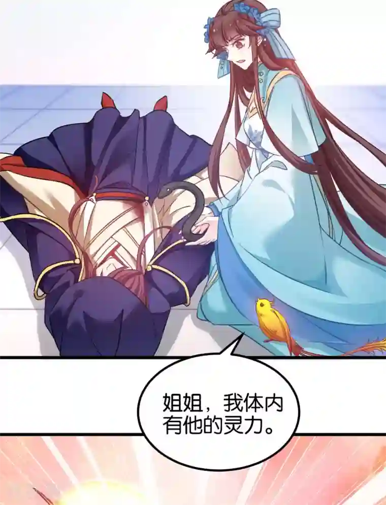 恶女的惩罚游戏第88话 突如其来的狗粮