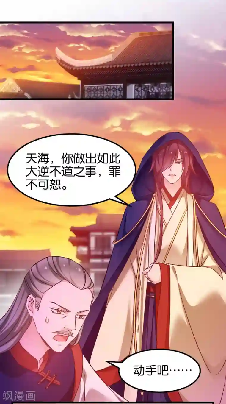 恶女的惩罚游戏第89话 狡猾的娘子