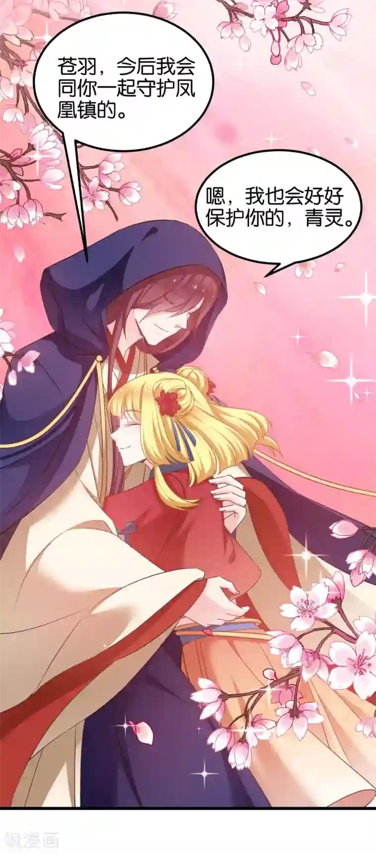 恶女的惩罚游戏第89话 狡猾的娘子