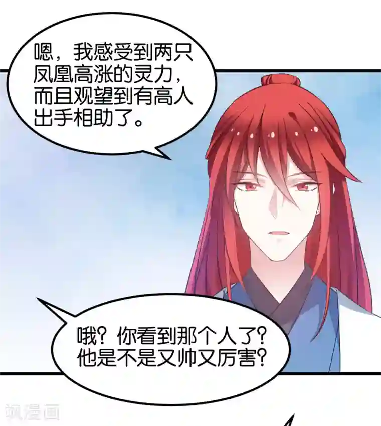 恶女的惩罚游戏第89话 狡猾的娘子