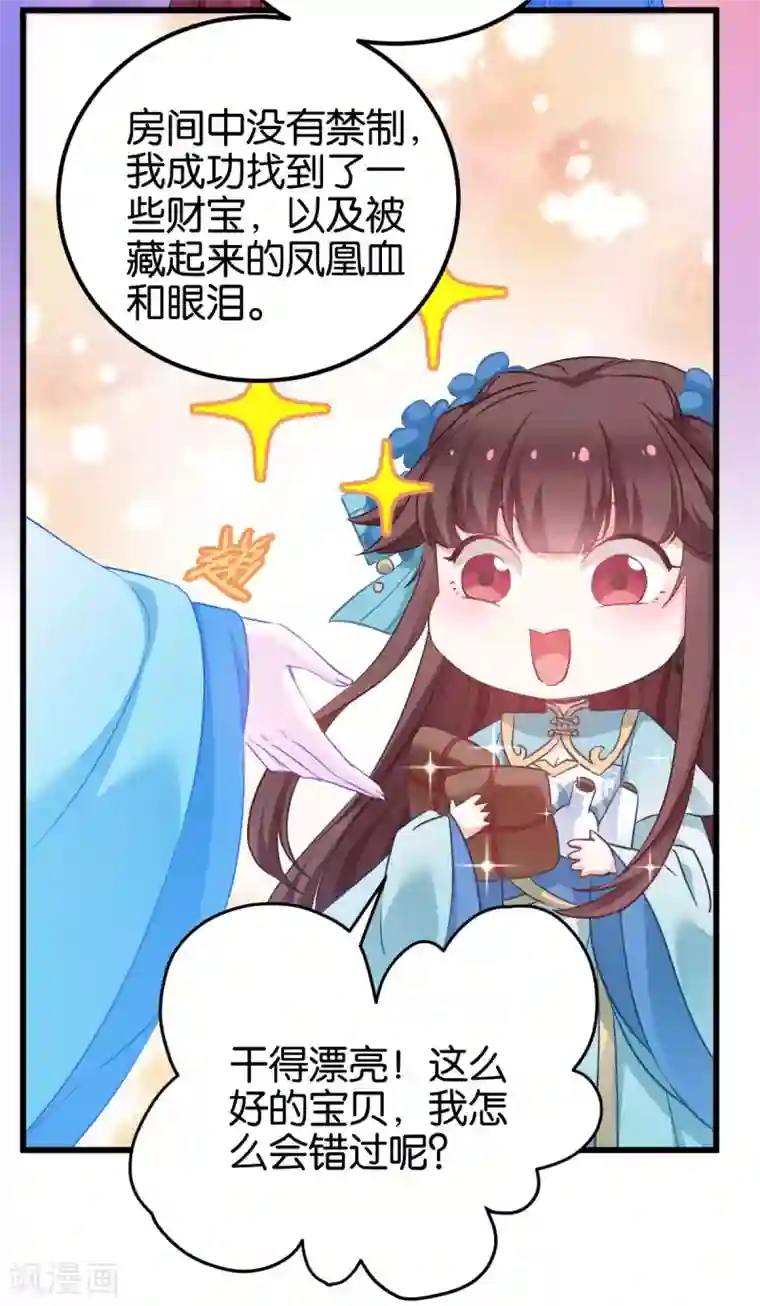 恶女的惩罚游戏第89话 狡猾的娘子