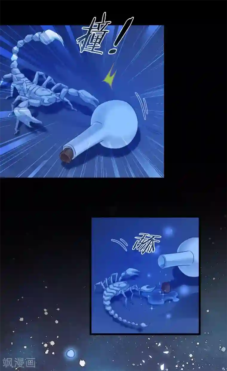 恶女的惩罚游戏第89话 狡猾的娘子