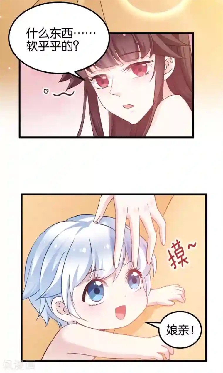 恶女的惩罚游戏第89话 狡猾的娘子