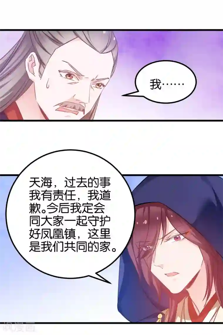 恶女的惩罚游戏第89话 狡猾的娘子