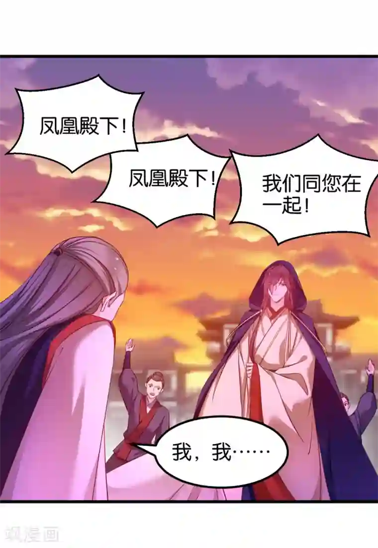 恶女的惩罚游戏第89话 狡猾的娘子