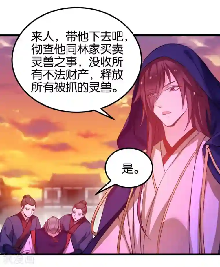 恶女的惩罚游戏第89话 狡猾的娘子