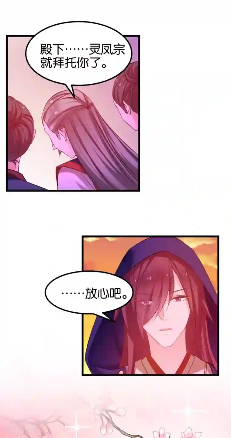 恶女的惩罚游戏第89话 狡猾的娘子