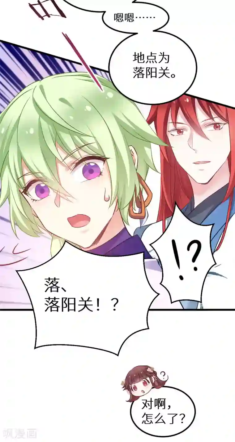 恶女的惩罚游戏第91话 落阳关毒师大会