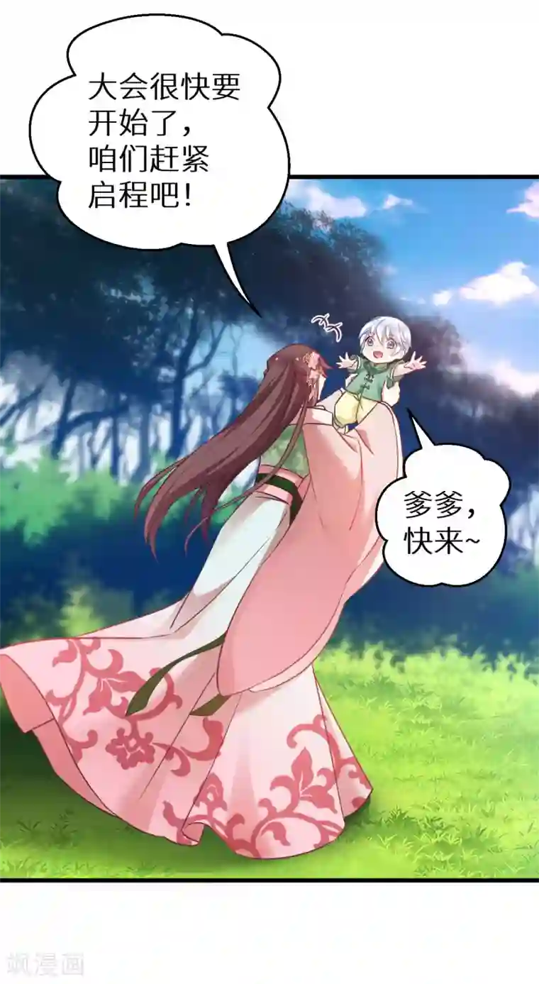 恶女的惩罚游戏第91话 落阳关毒师大会