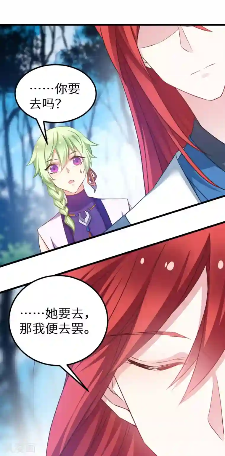 恶女的惩罚游戏第91话 落阳关毒师大会