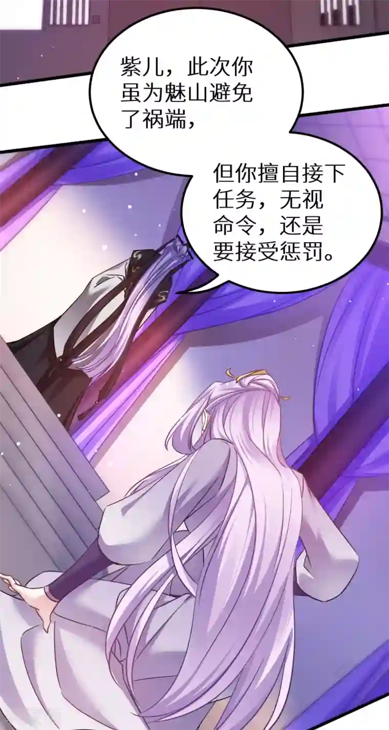 恶女的惩罚游戏第91话 落阳关毒师大会