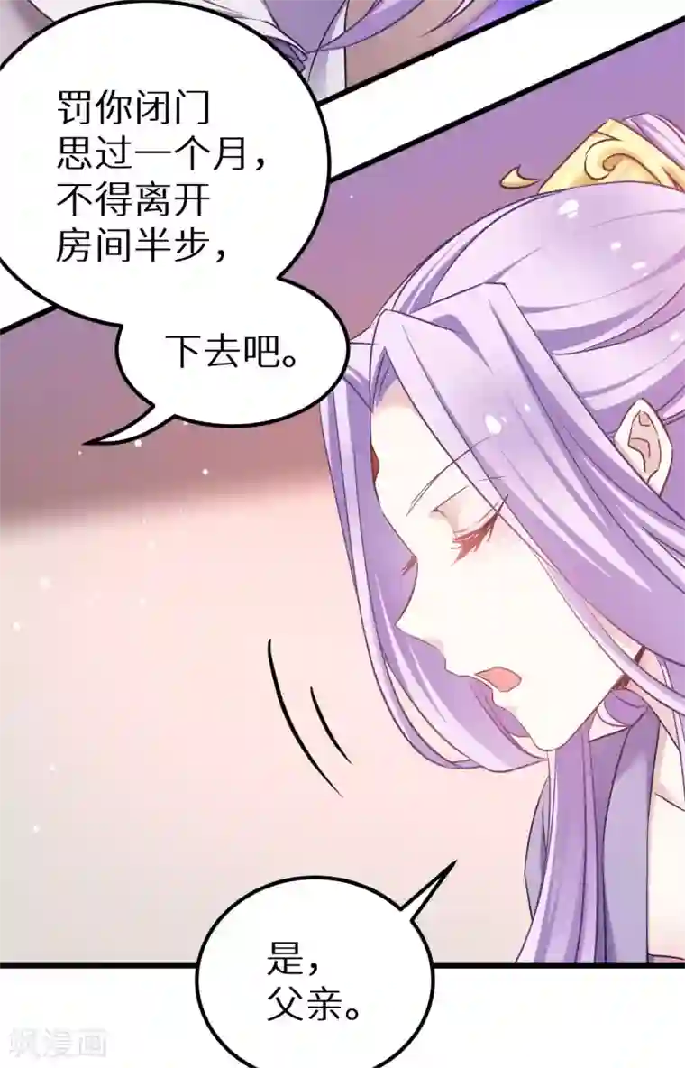 恶女的惩罚游戏第91话 落阳关毒师大会