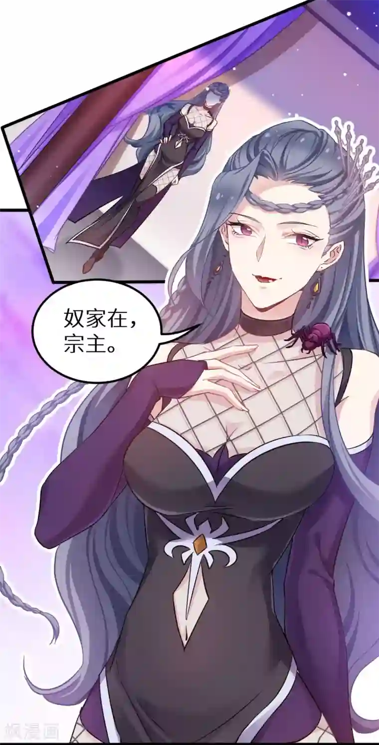 恶女的惩罚游戏第91话 落阳关毒师大会