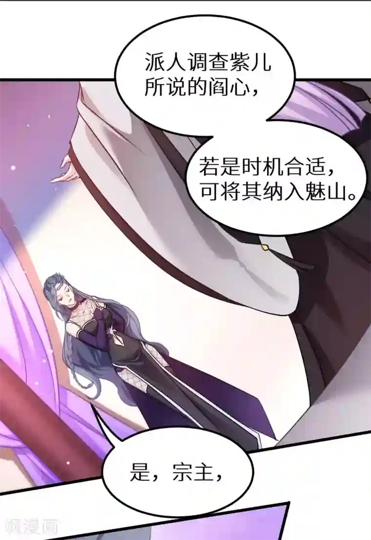 恶女的惩罚游戏第91话 落阳关毒师大会